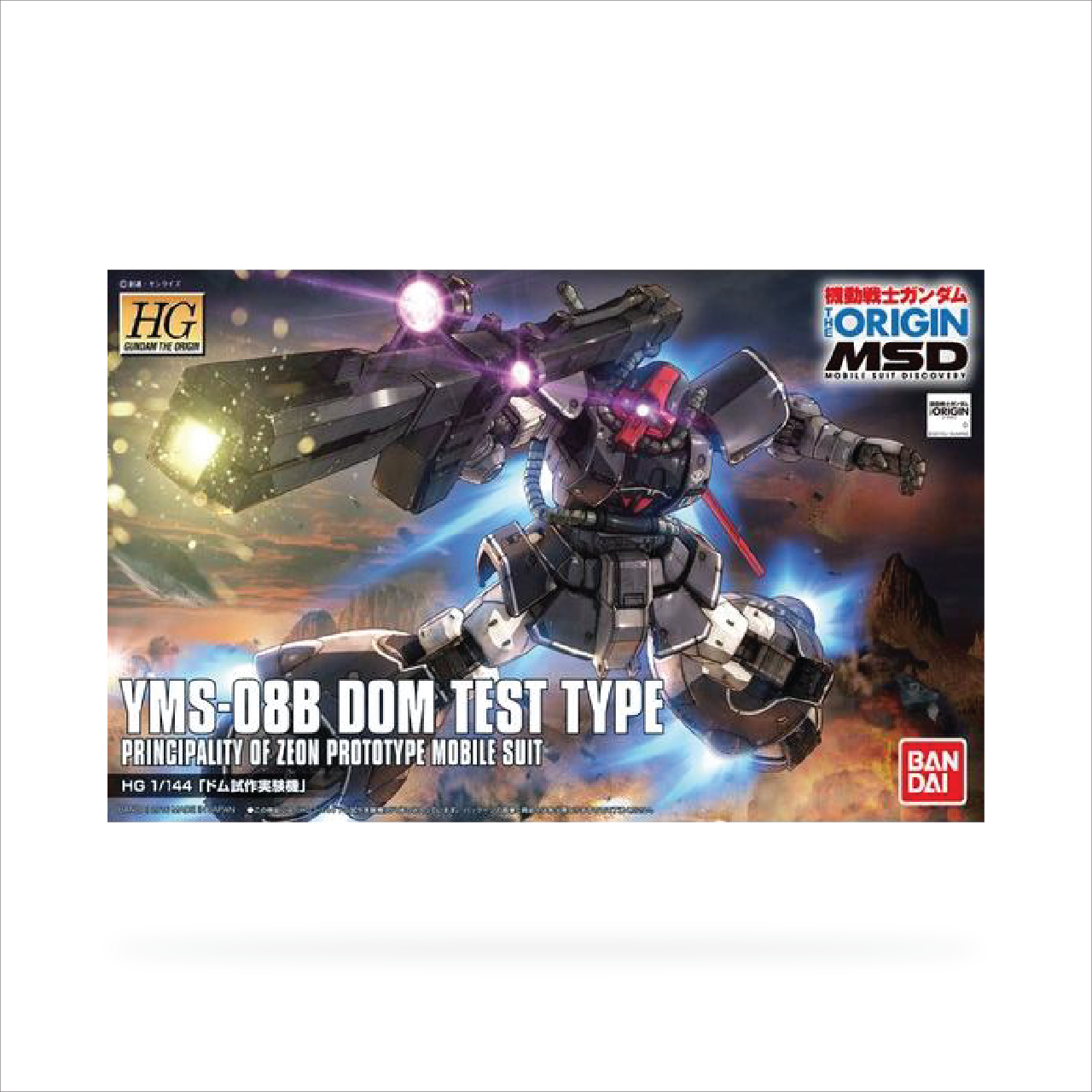 HG Dom Test Prototype (The Origin)