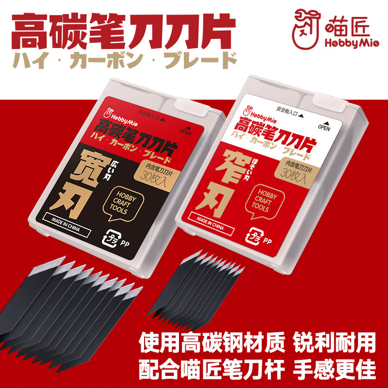 Hobby Mio Art Knife Refill Pack 4mm / 6mm
