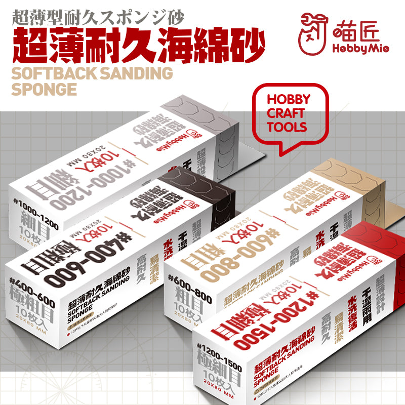 Hobby Mio Softback Sanding Sponge 2mm