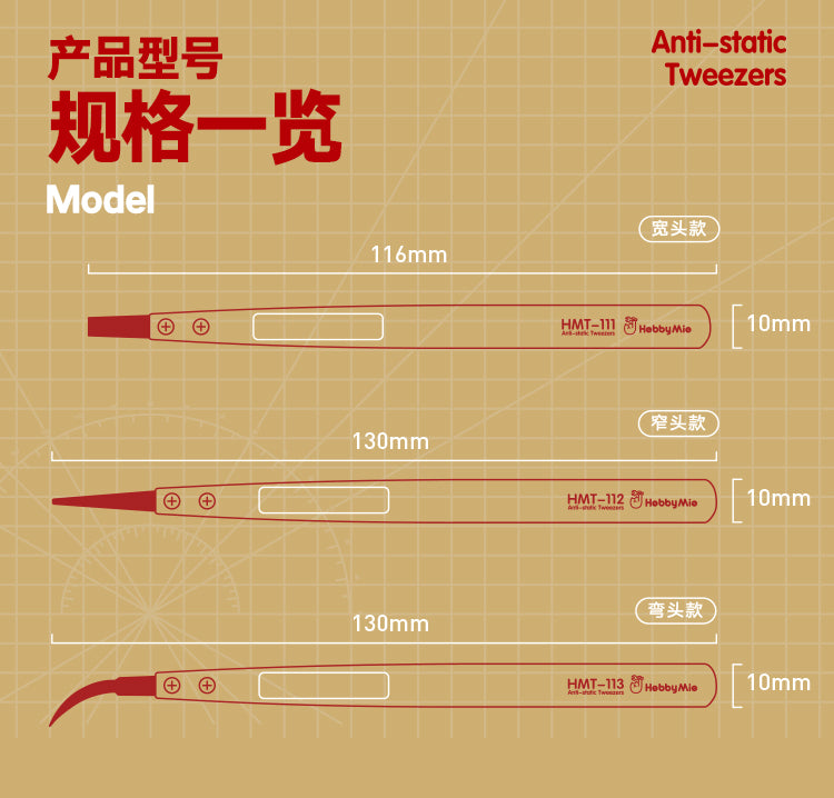Hobby Mio Hobby Mio Anti-Static Tweezers