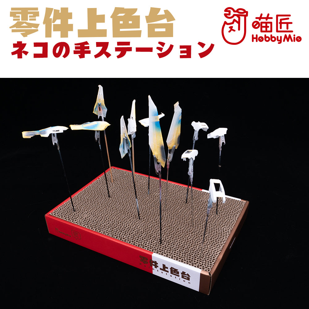Hobby Mio Paint Station