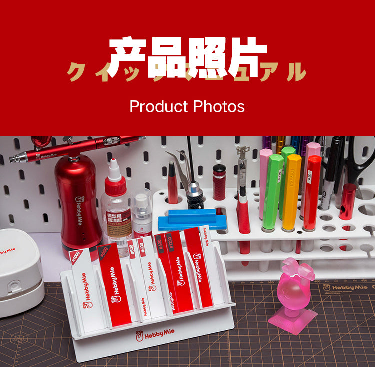 Hobby Mio Sandpaper Holder Shelf