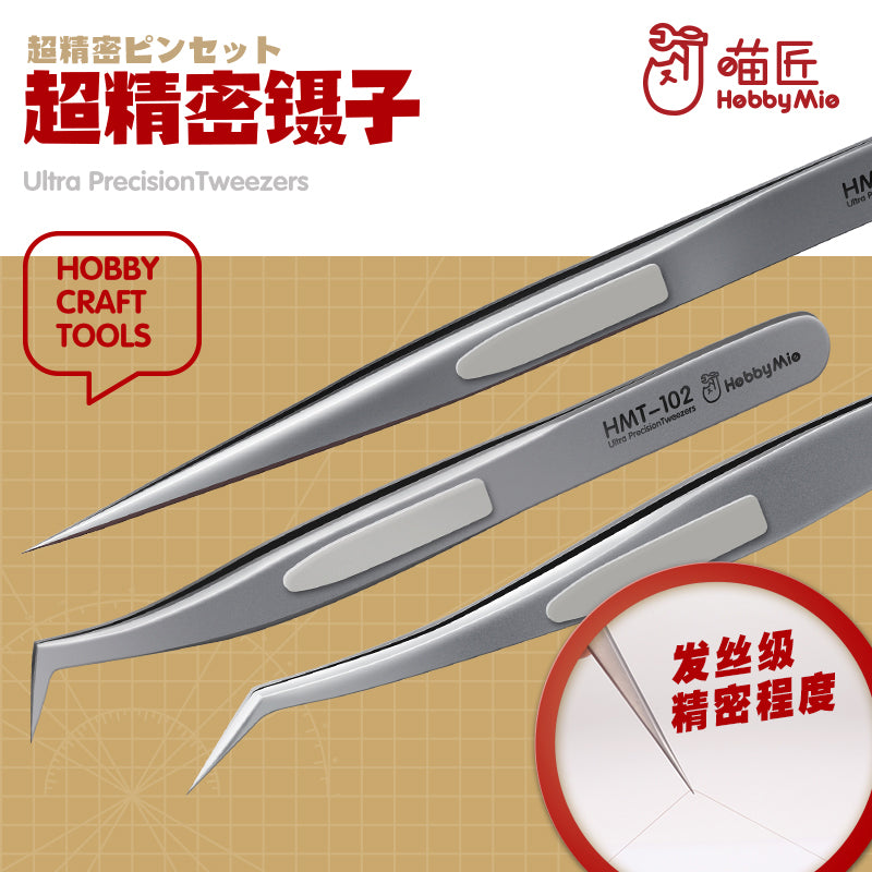 Hobby Mio Ultra Precision Tweezers