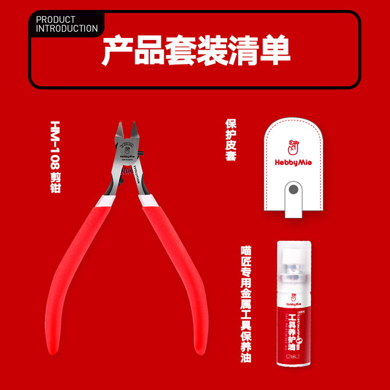 Hobby Mio Ultra Thin Blade Nipper EVO HM108
