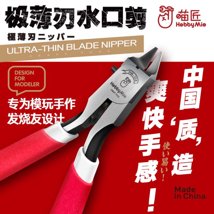 Hobby Mio Ultra Thin Blade Nipper EVO HM108