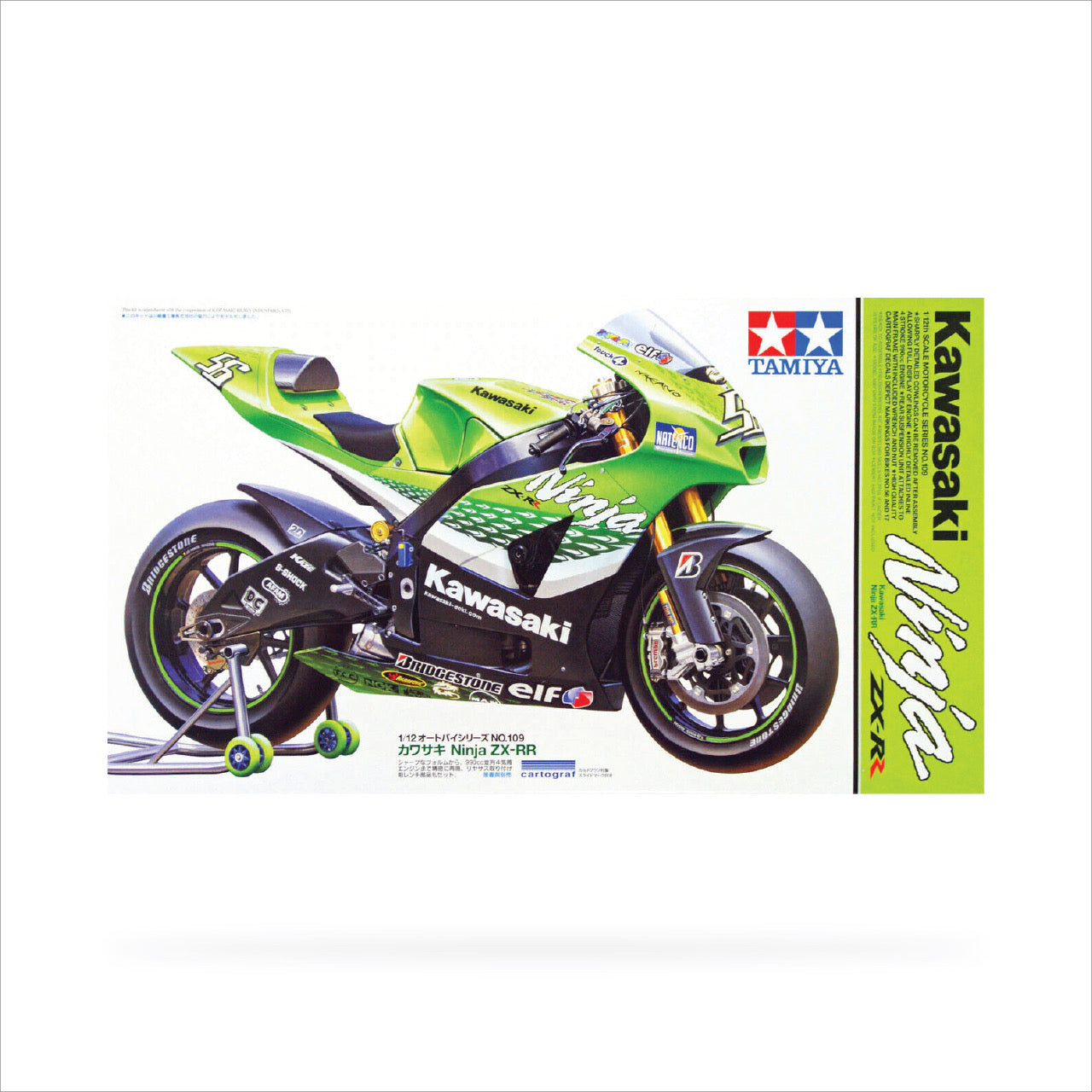 Tamiya 1/12 Kawasaki Ninja ZX-RR (14109)