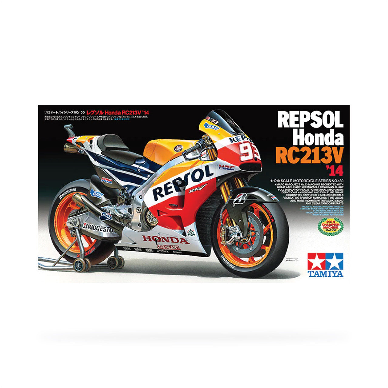 Tamiya 1/12 Repsol Honda RC213V '14 (14130)