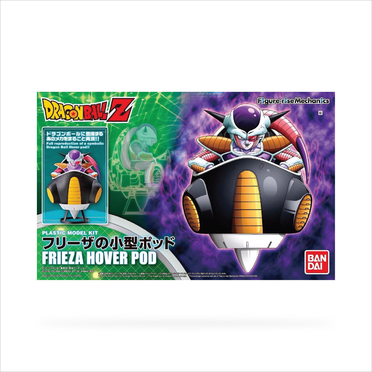 Figure-rise Mechanics Frieza Hover Pod
