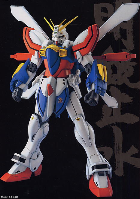 MG GF13-017NJ II God Gundam