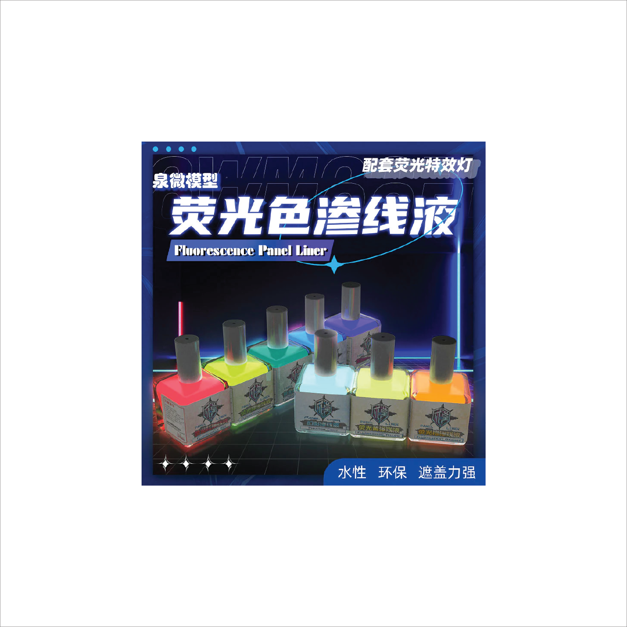 QW Model Fluorescent Panel Liner 18ml