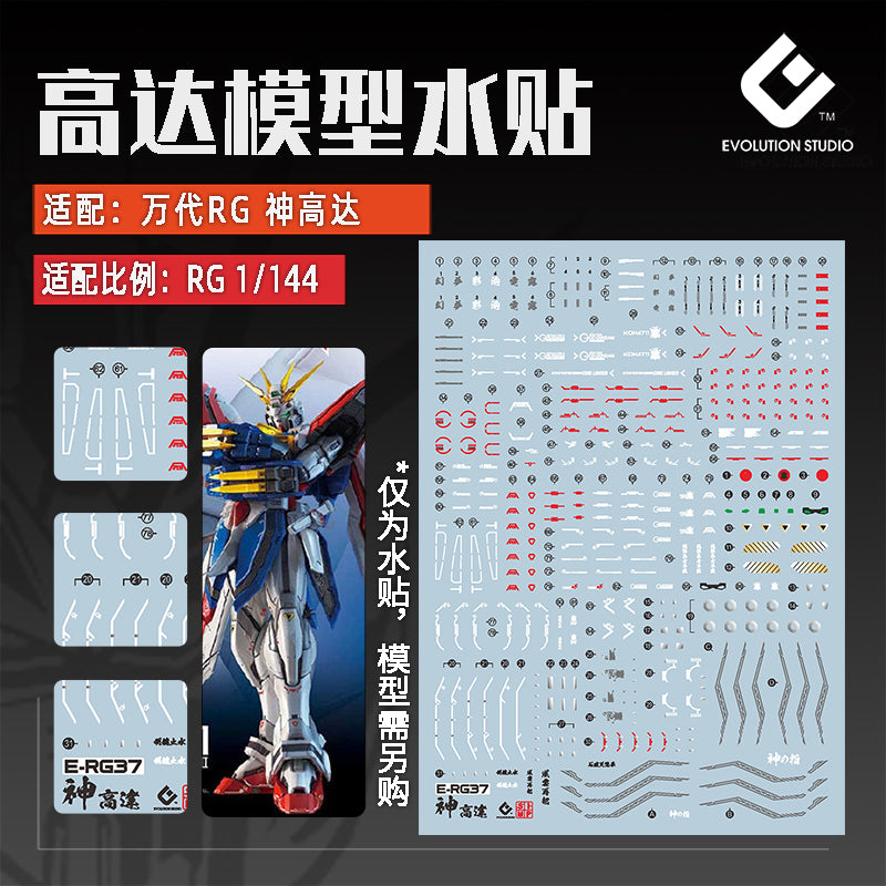 EVO Gundam Decal RG God Gundam