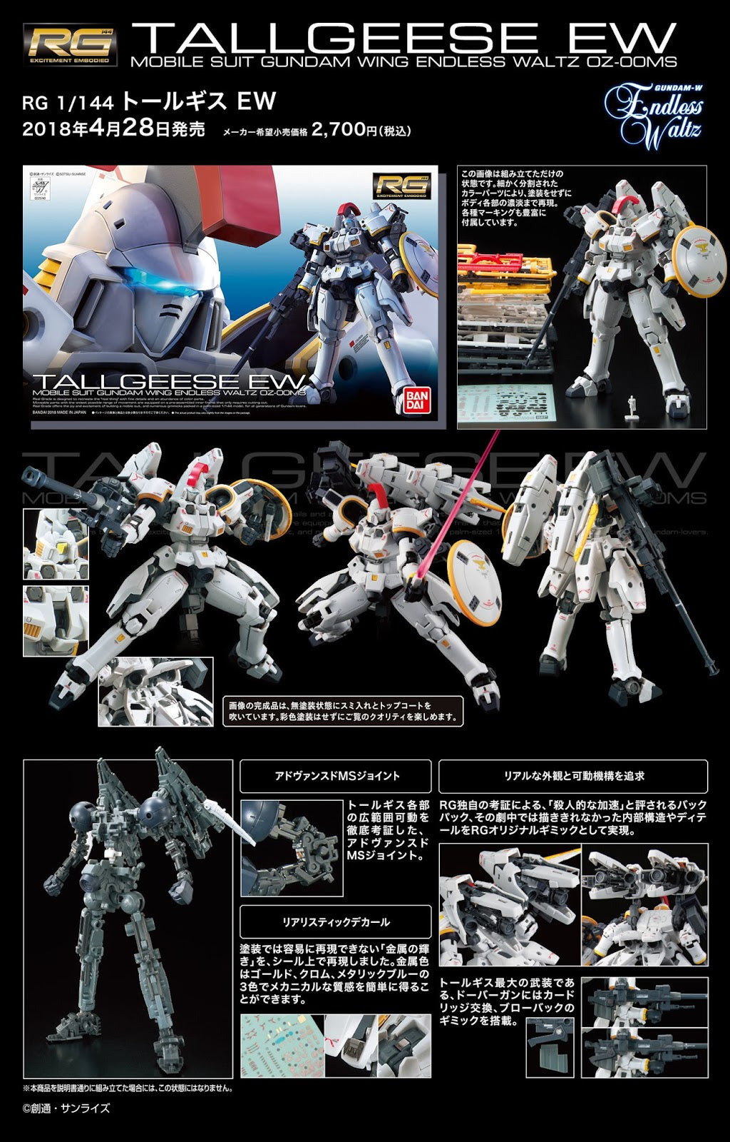 RG 1/144 Tallgeese EW