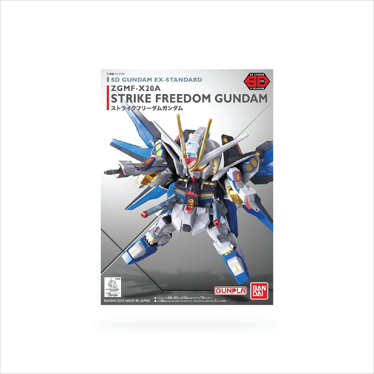 SD Gundam EX-Standard Strike Freedom Gundam