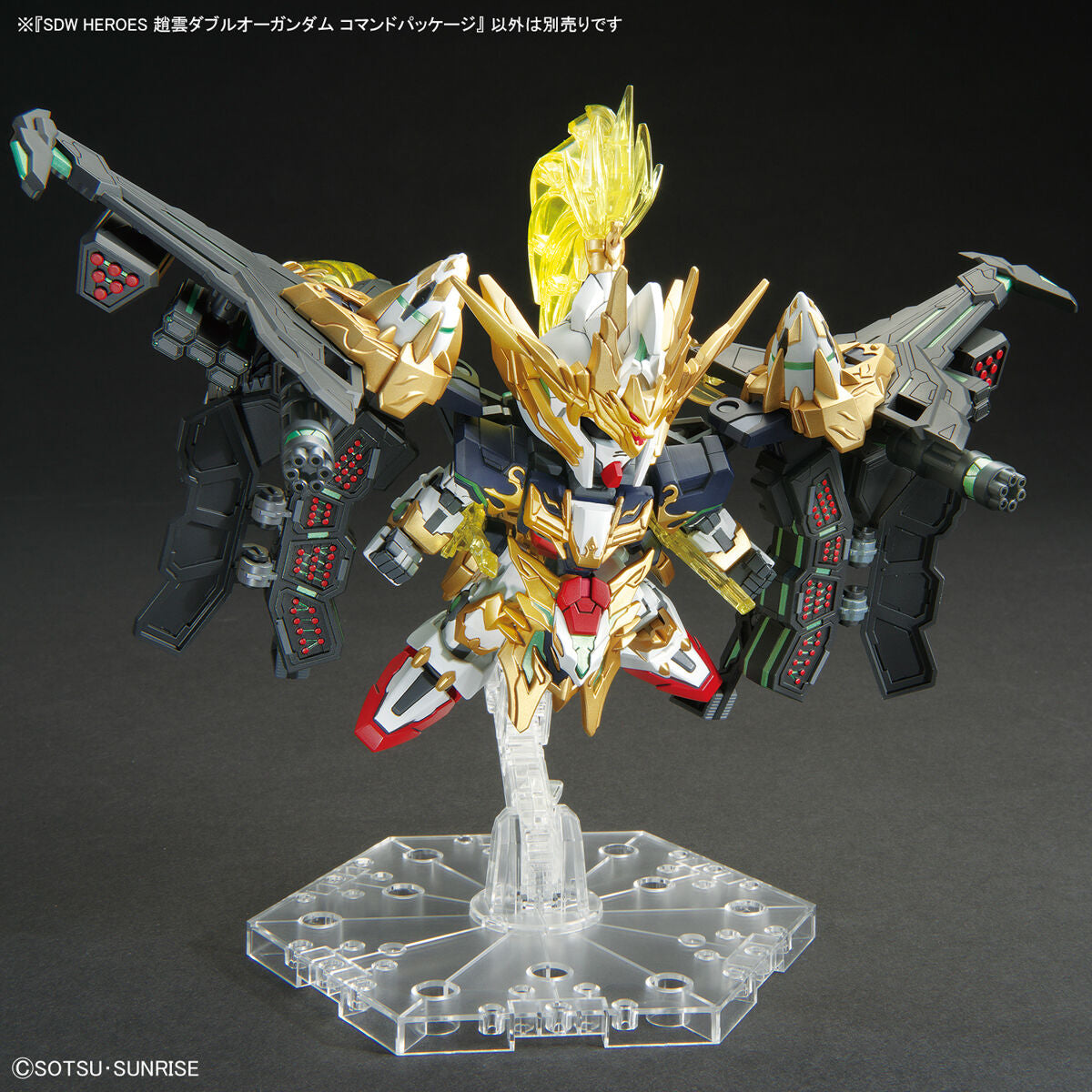 SDW Heroes Chouun 00 Gundam Command Package