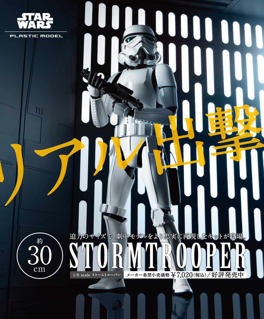 Bandai Star Wars kits 1/6 STORMTROOPER™
