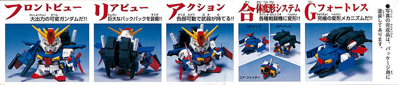 BB212 ZZ Gundam