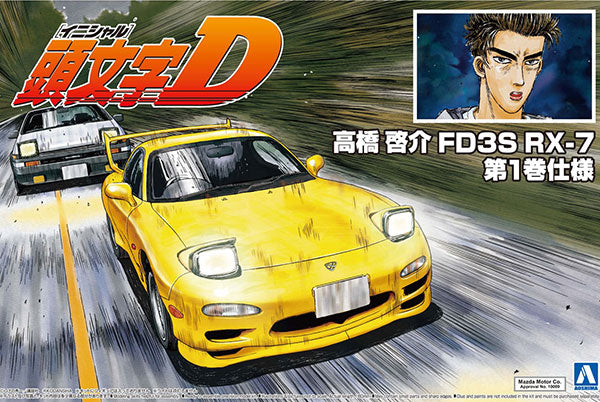 1/24 Keisuke Takahashi FD3S RX-7 Specification Volume 1