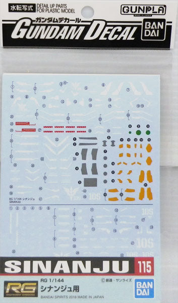 Gundam Decal No.115 RG for Sinanju