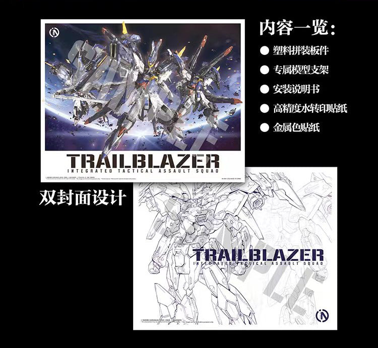 TRAILBLAZER Integrated Tactical Assault Squad (In Era+)