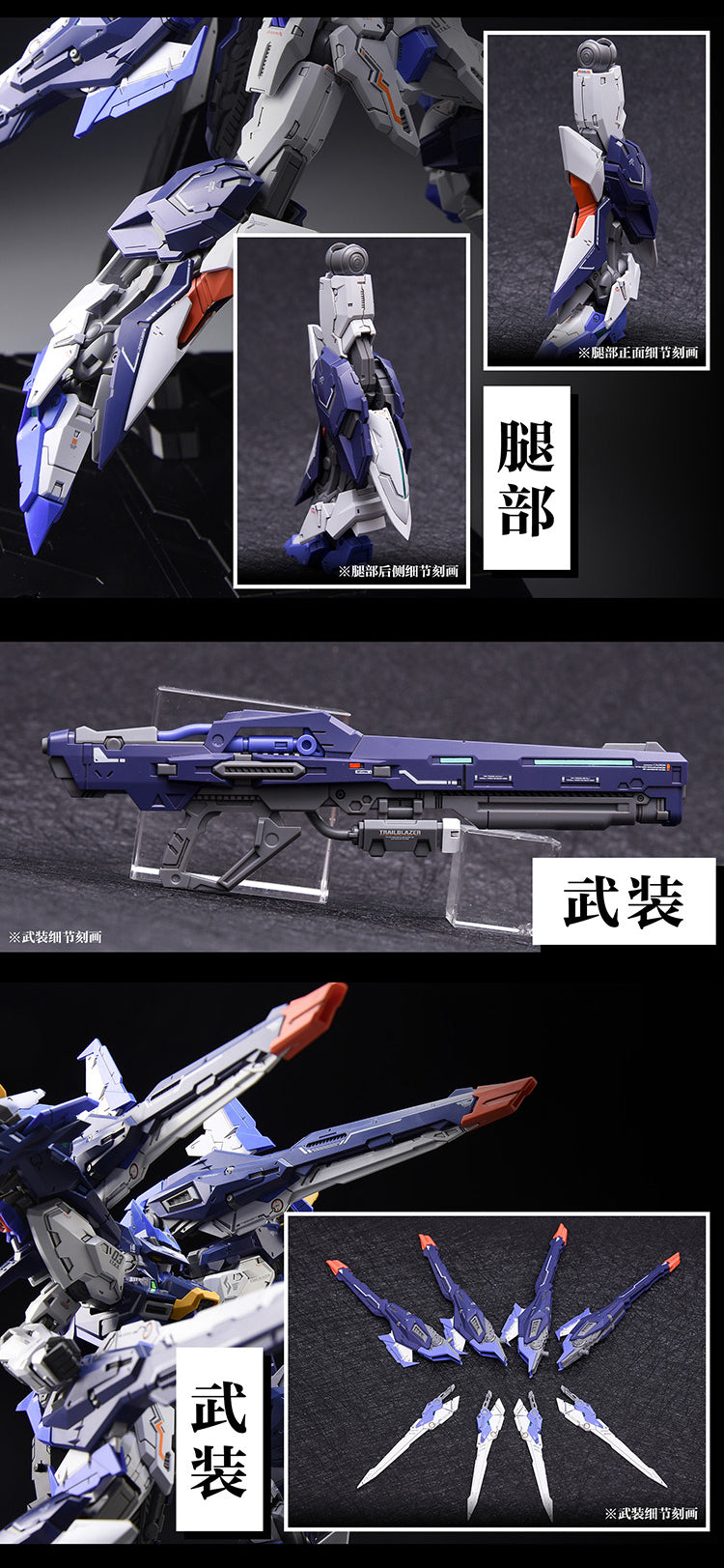 TRAILBLAZER Integrated Tactical Assault Squad (In Era+)