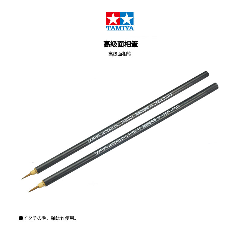 Tamiya Modeling HF Brush