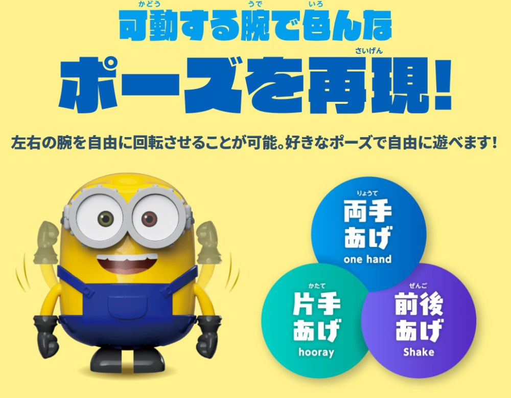 Toko-Toko Minion Kevin