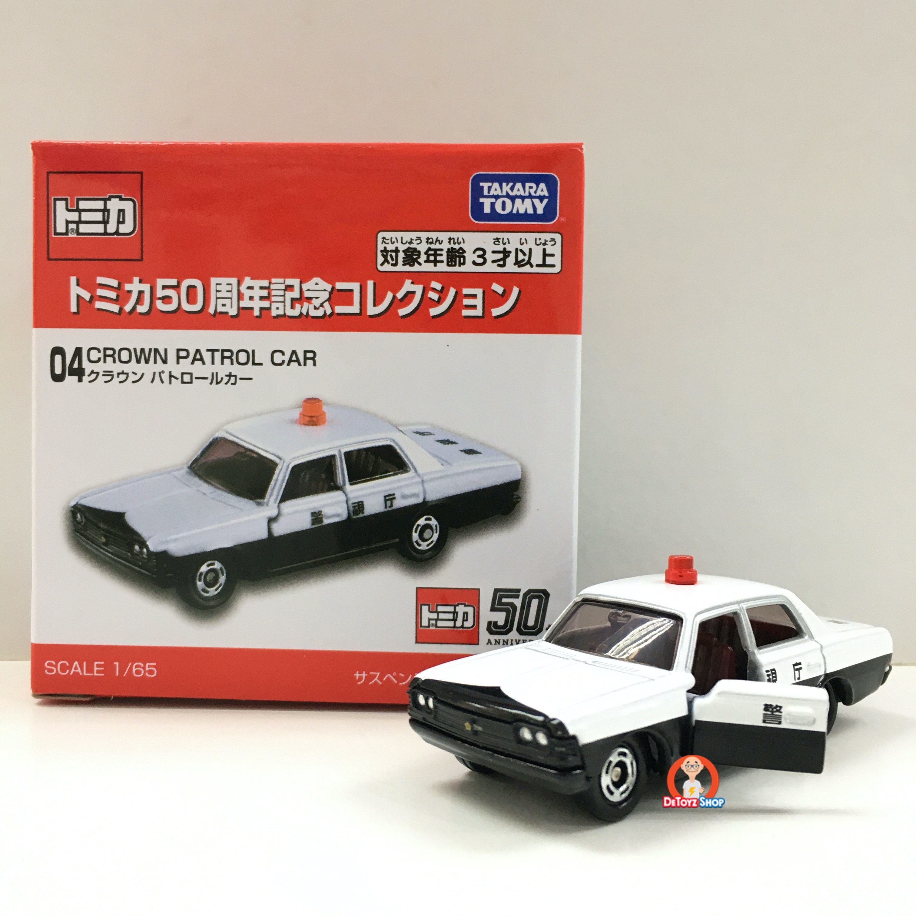 Tomica 50th Anniversary: 04 Crown Patrol Car