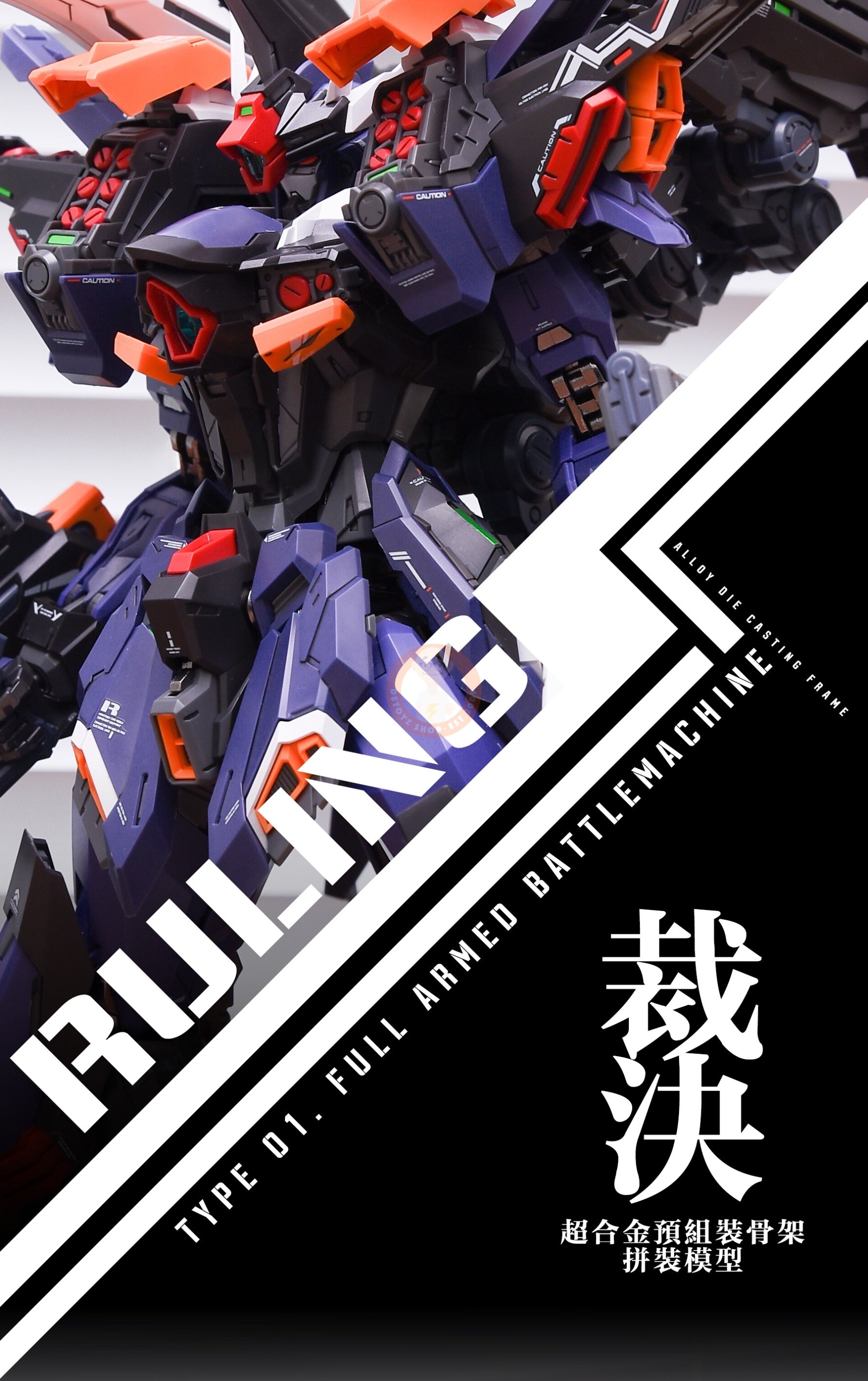 Type 01 Full Armed BattleMachine - Ruling (In Era+)