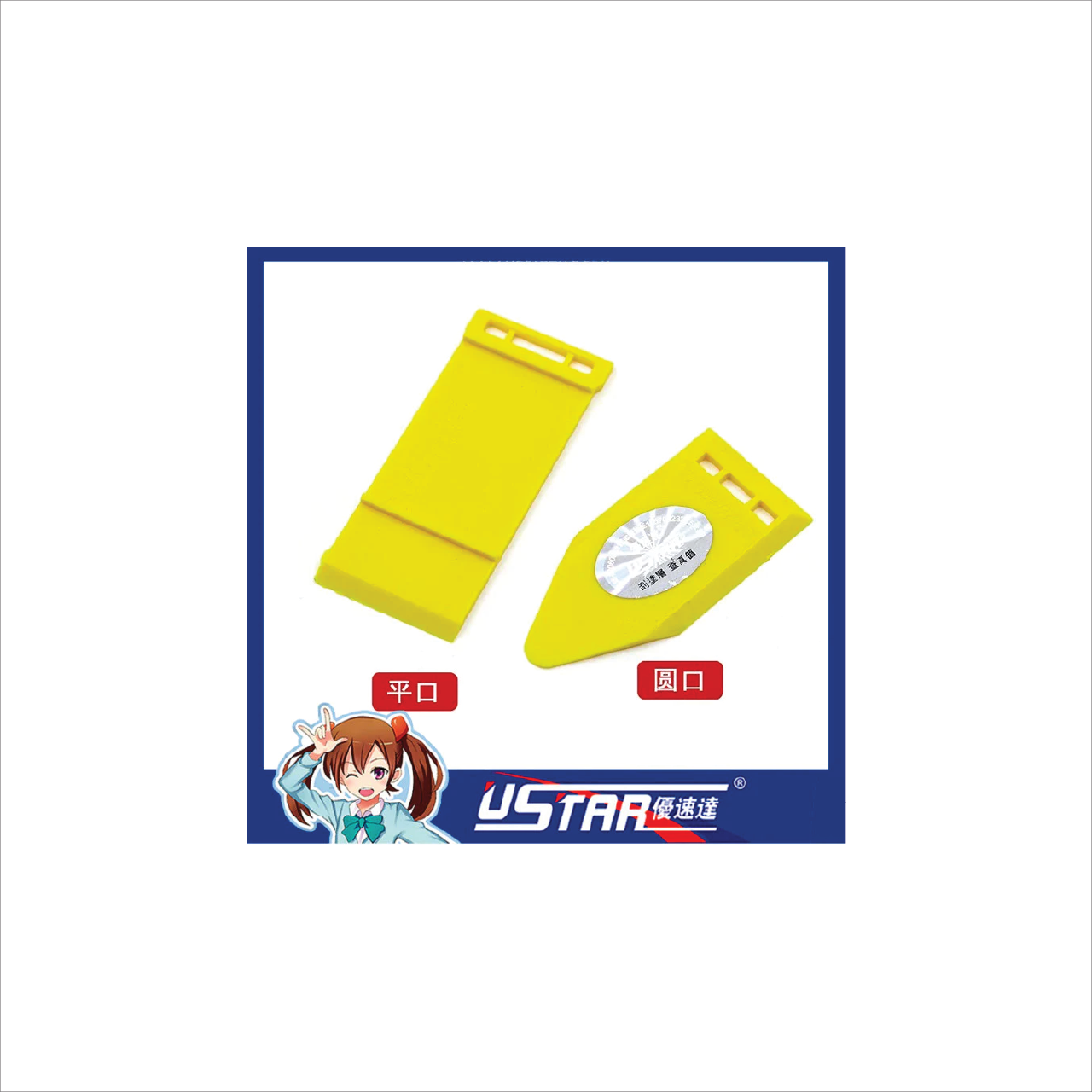 U-Star model kit part separator