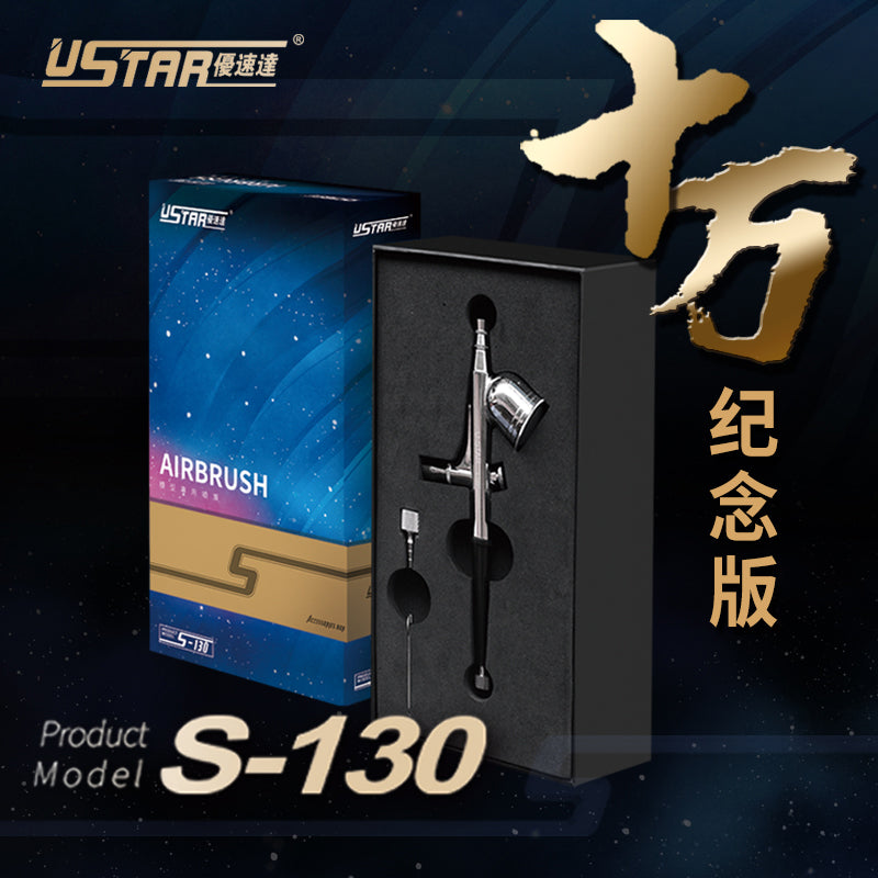 U-Star Double Action Airbrush 0.3MM S-130 (Limited Ver)