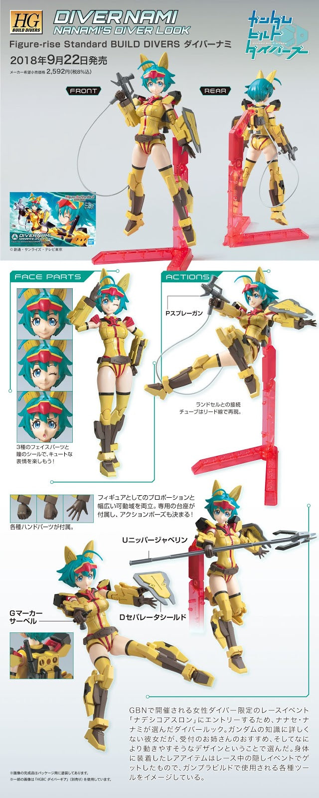 Figure-rise Standard Build Divers Diver Nami