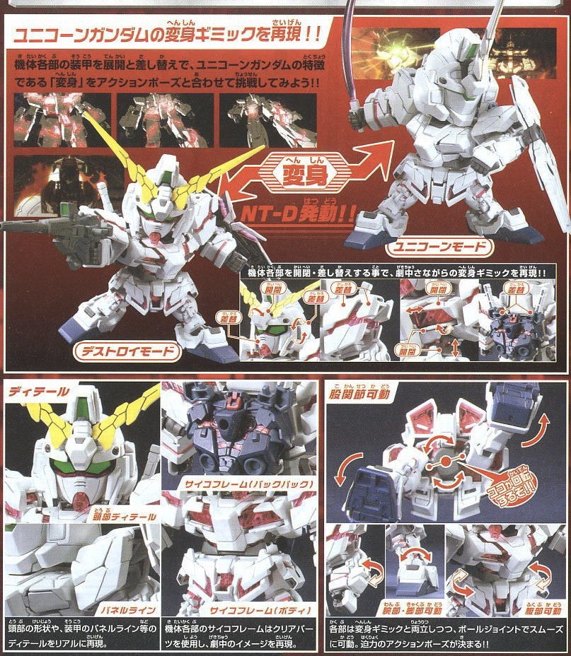 SD BB360 Unicorn Gundam