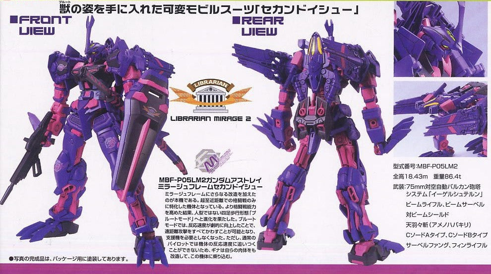 NG 1/100 Gundam Astray Mirage Frame Second Issue