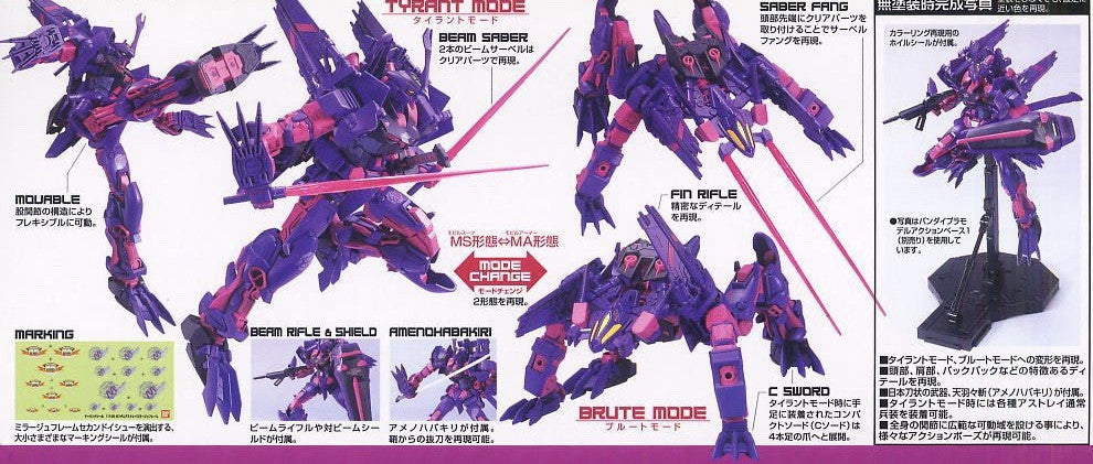 NG 1/100 Gundam Astray Mirage Frame Second Issue