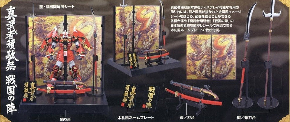 MG Shin Musha Gundam 'Sengoku no Jin'