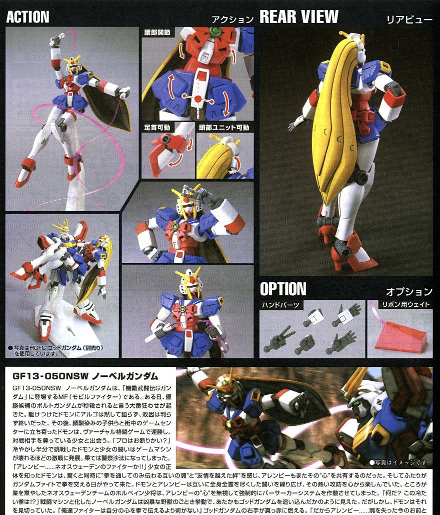 HGFC Nobel Gundam