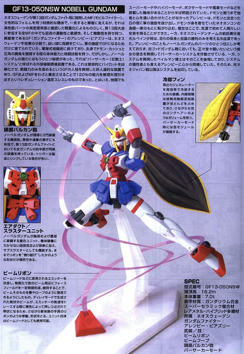HGFC Nobel Gundam