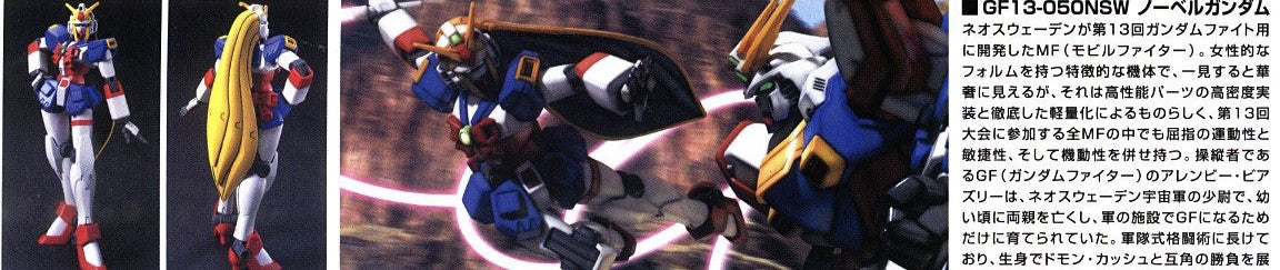 HGFC Nobel Gundam