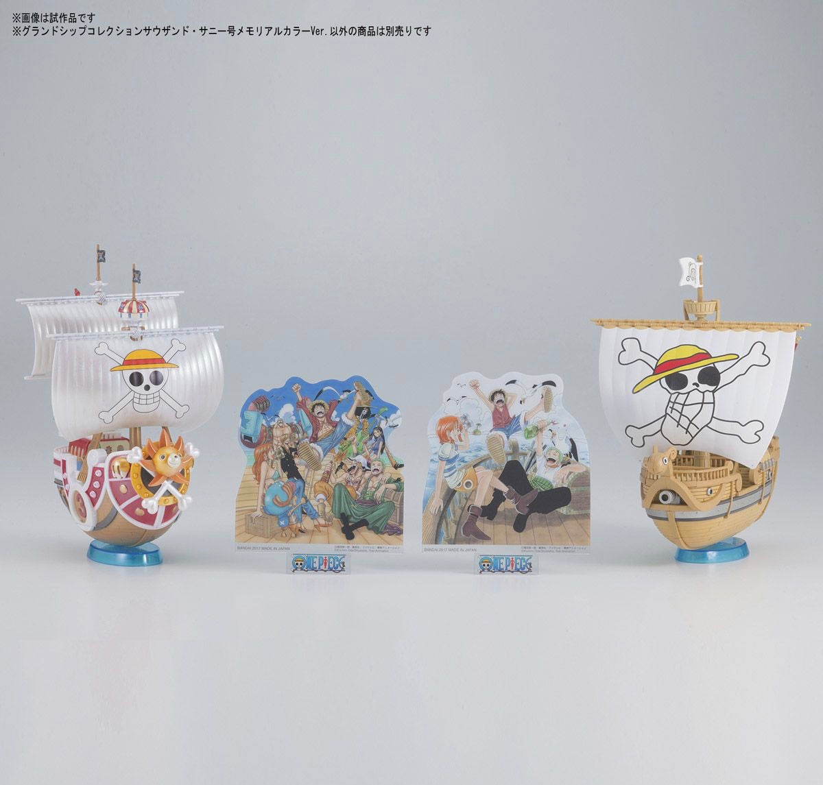 OPGSC Thousand Sunny Memorial Color Ver.