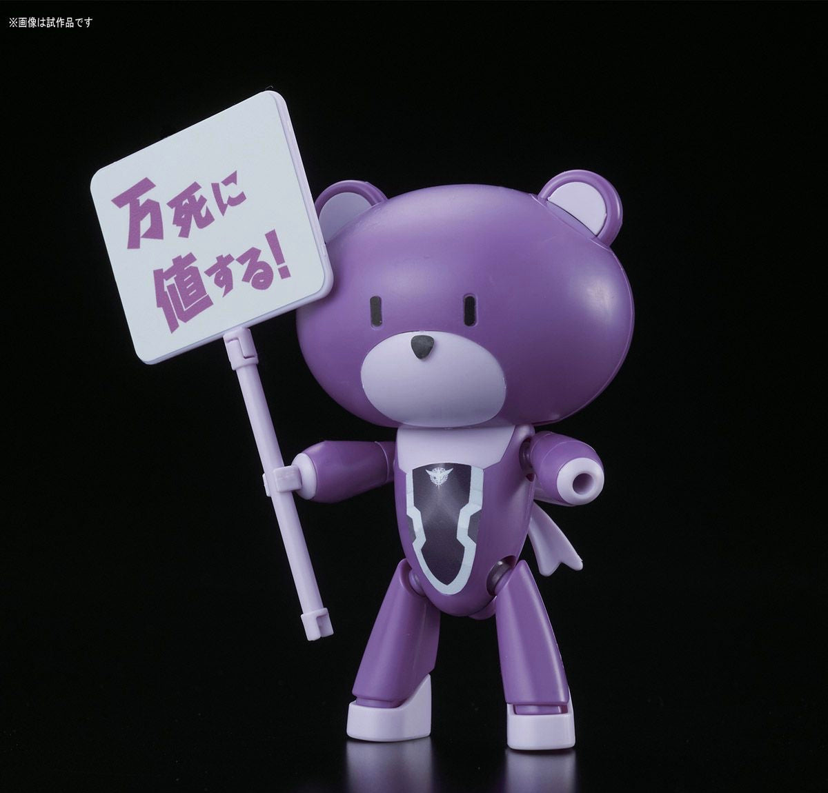 HGPG Petitgguy Tieria Erde Purple & Placard