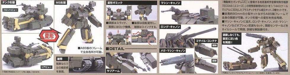 HGUC D-50C Loto Twin Set
