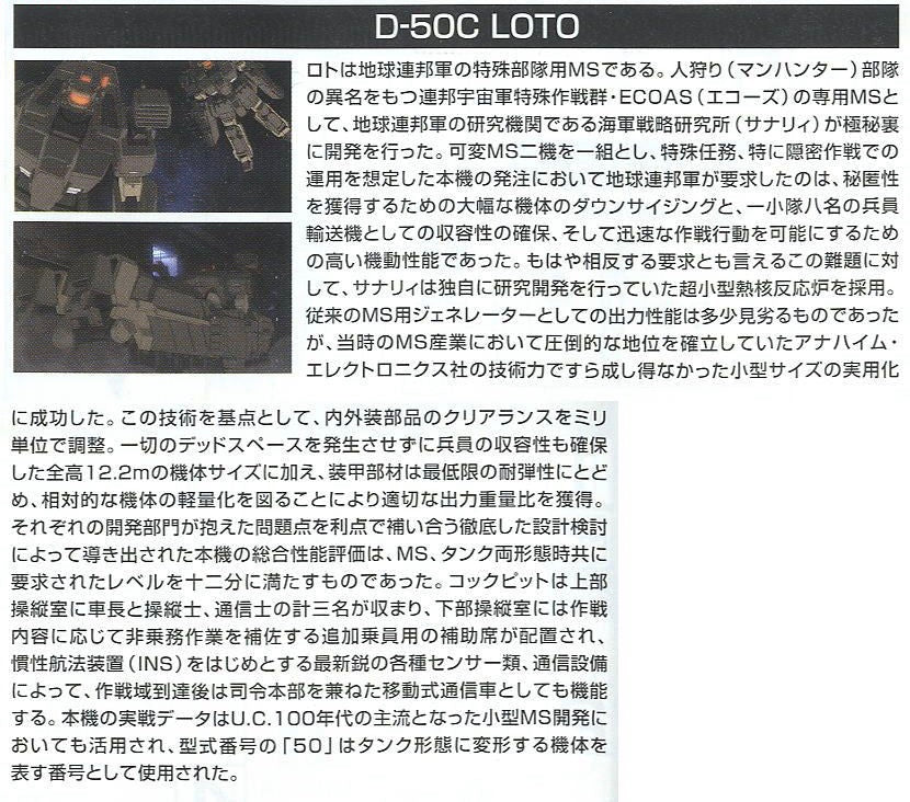 HGUC D-50C Loto Twin Set