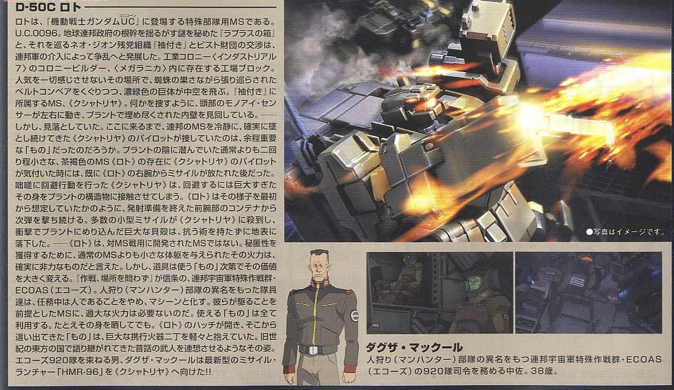 HGUC D-50C Loto Twin Set