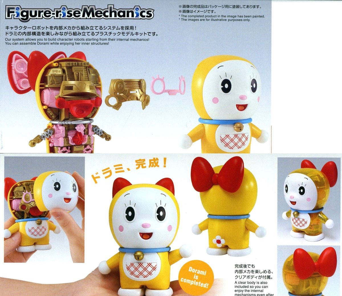 Figure-rise Mechanics Dorami