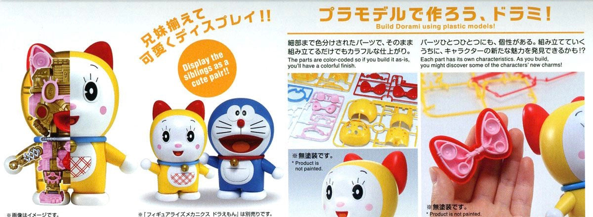 Figure-rise Mechanics Dorami