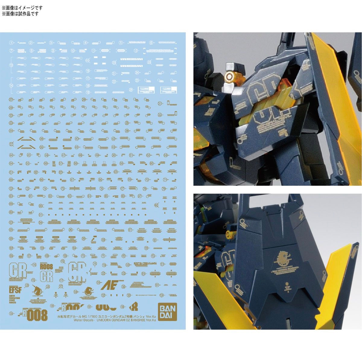 MG RX-0 Unicorn Gundam 02 Banshee Ver.Ka