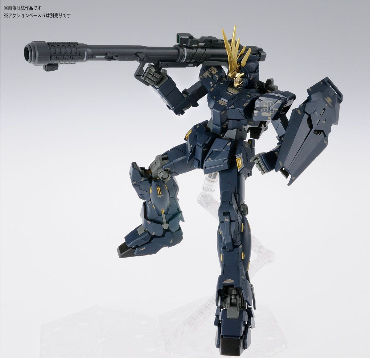 MG RX-0 Unicorn Gundam 02 Banshee Ver.Ka