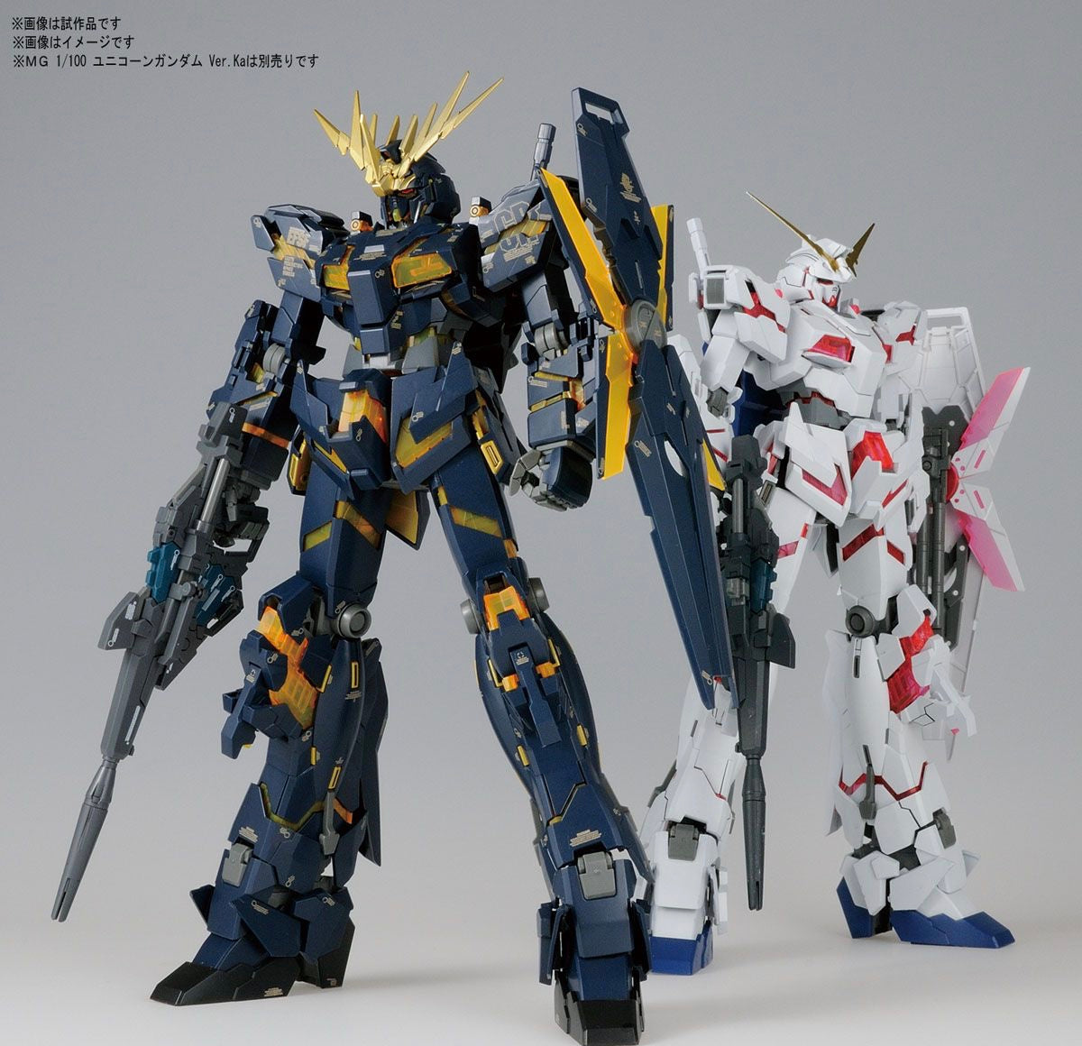 MG RX-0 Unicorn Gundam 02 Banshee Ver.Ka