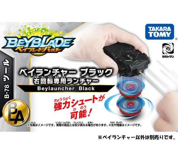 Beyblade Burst B-78 Bey Launcher Black