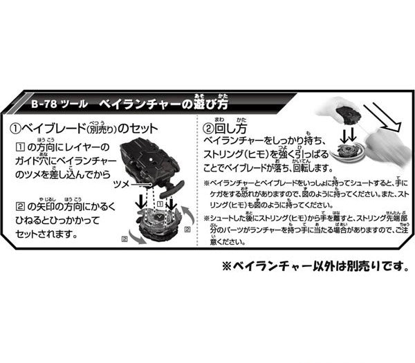 Beyblade Burst B-78 Bey Launcher Black
